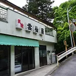 Minshuku Unzenya